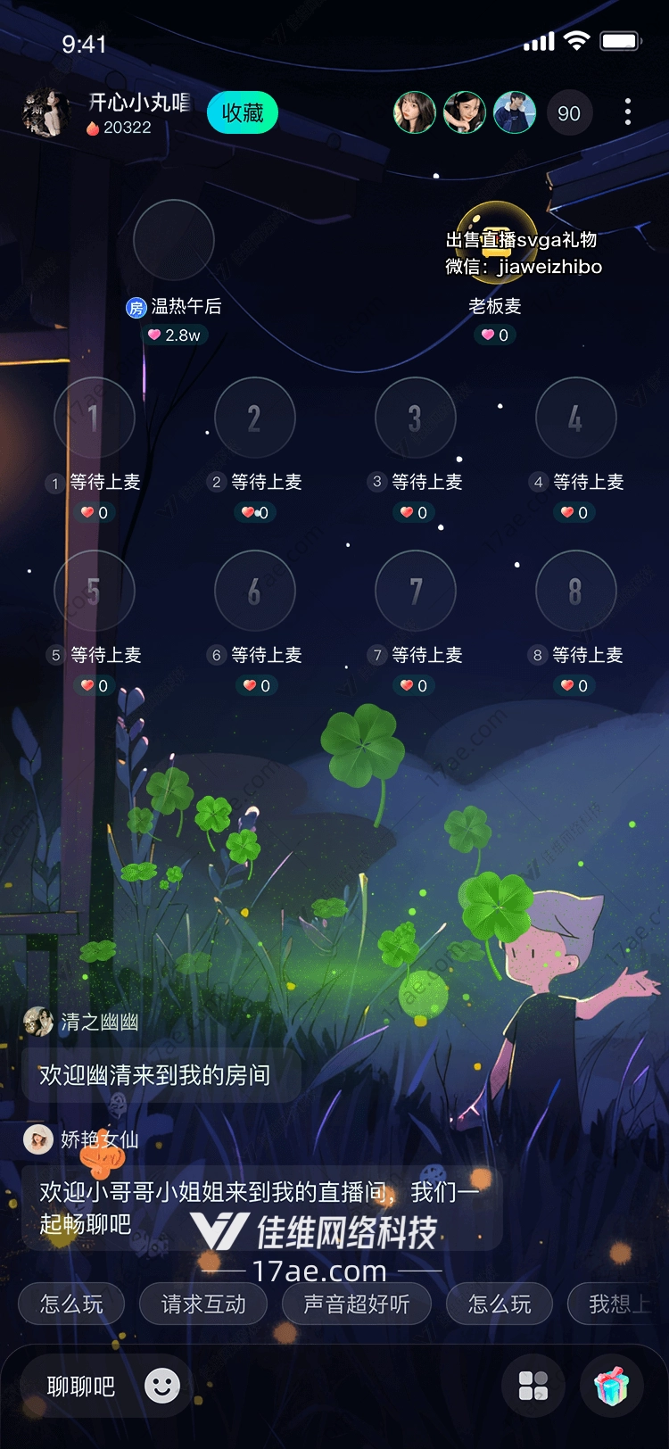四叶草之梦
