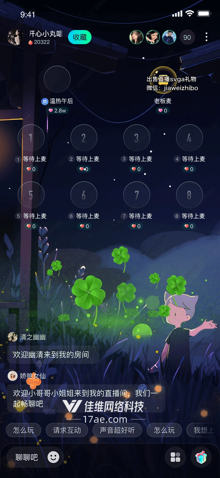 四叶草之梦