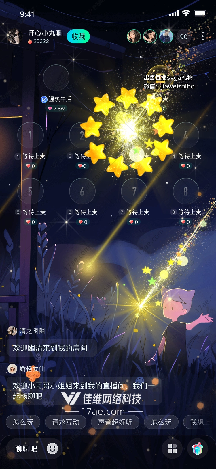 金色流星雨