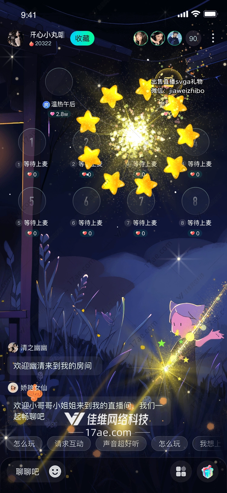 金色流星雨