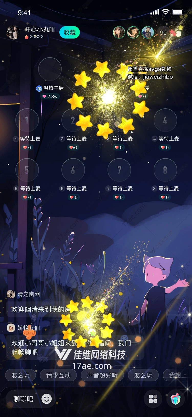 金色流星雨