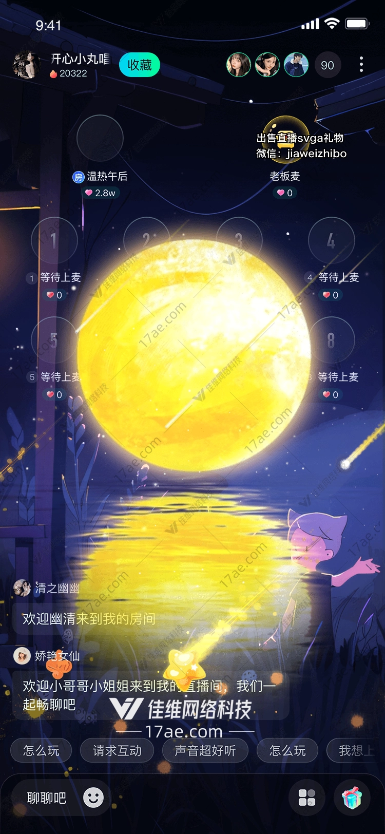 星空下的礼物流星雨与月亮