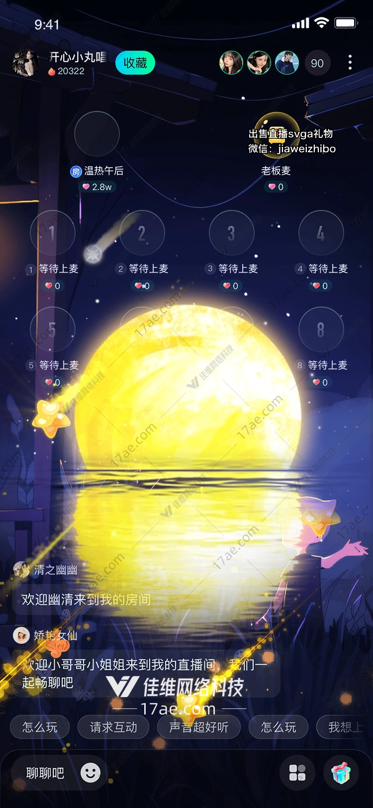星空下的礼物流星雨与月亮