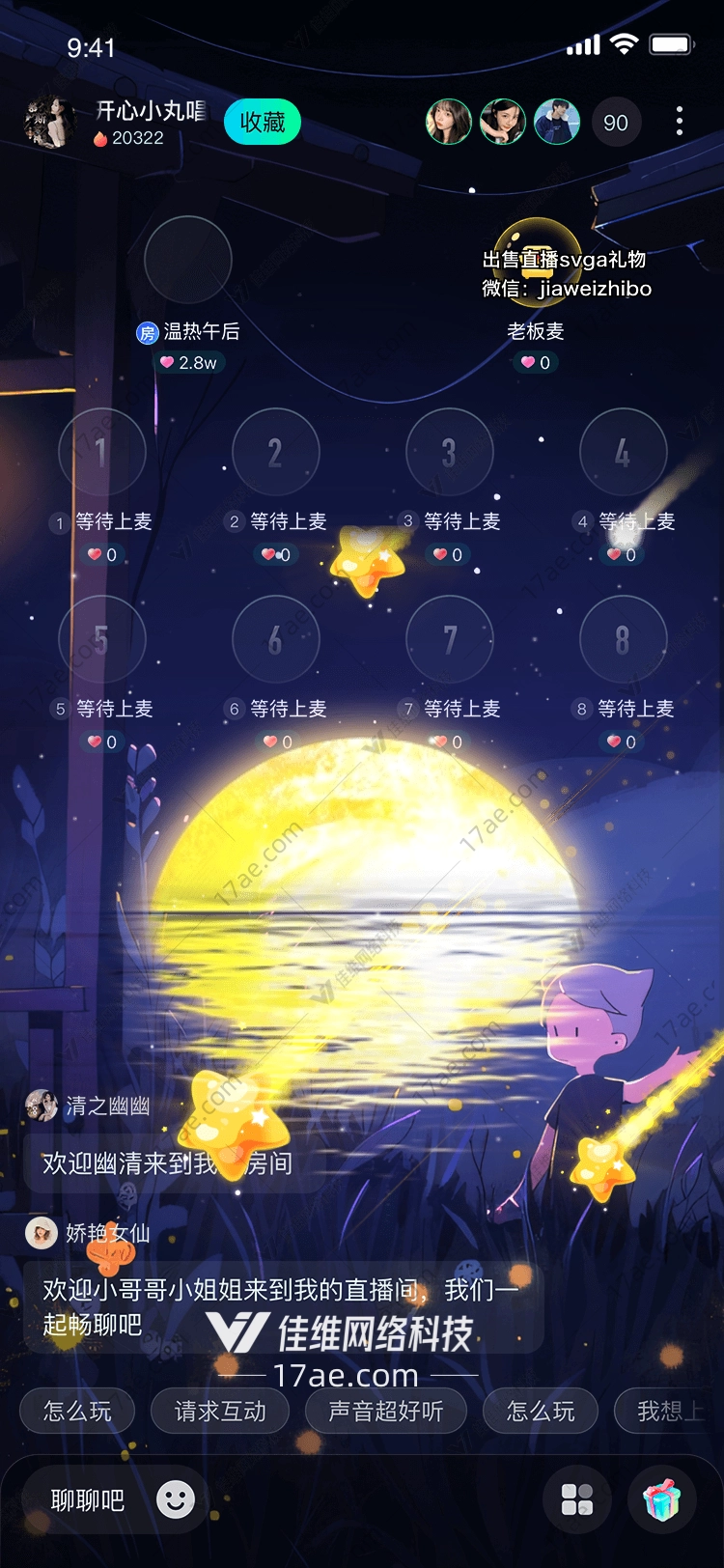 星空下的礼物流星雨与月亮