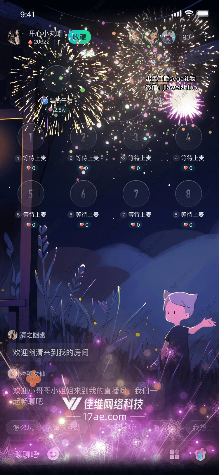 星空绽放