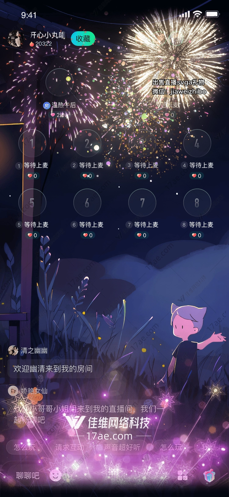 星空绽放