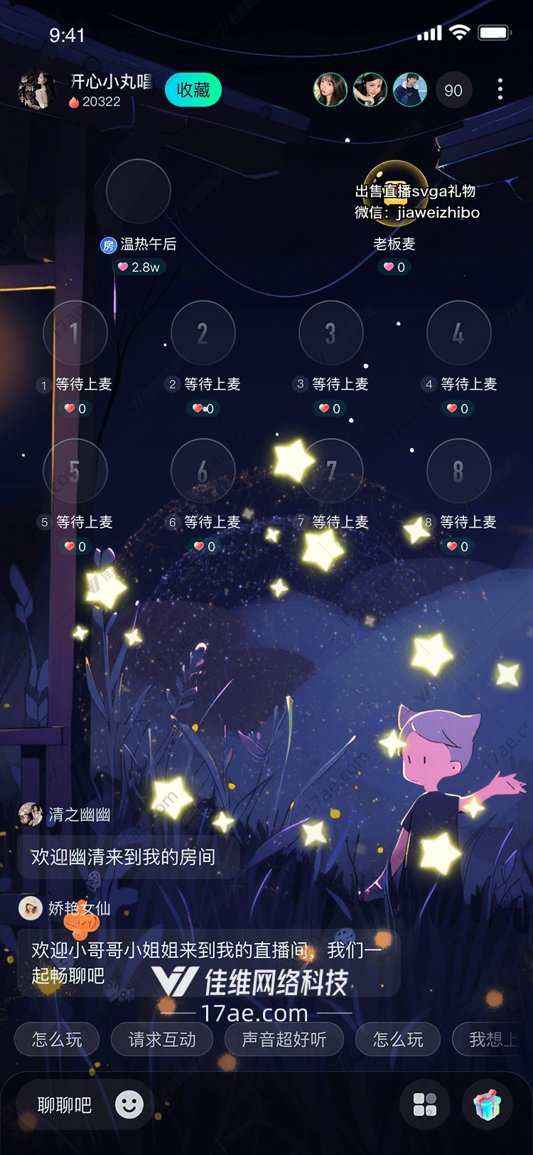 流星雨