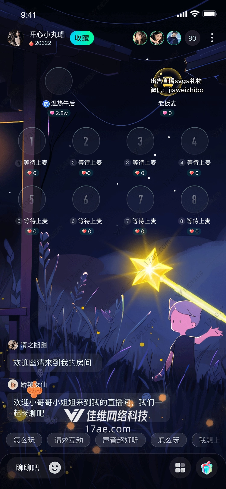 流星雨