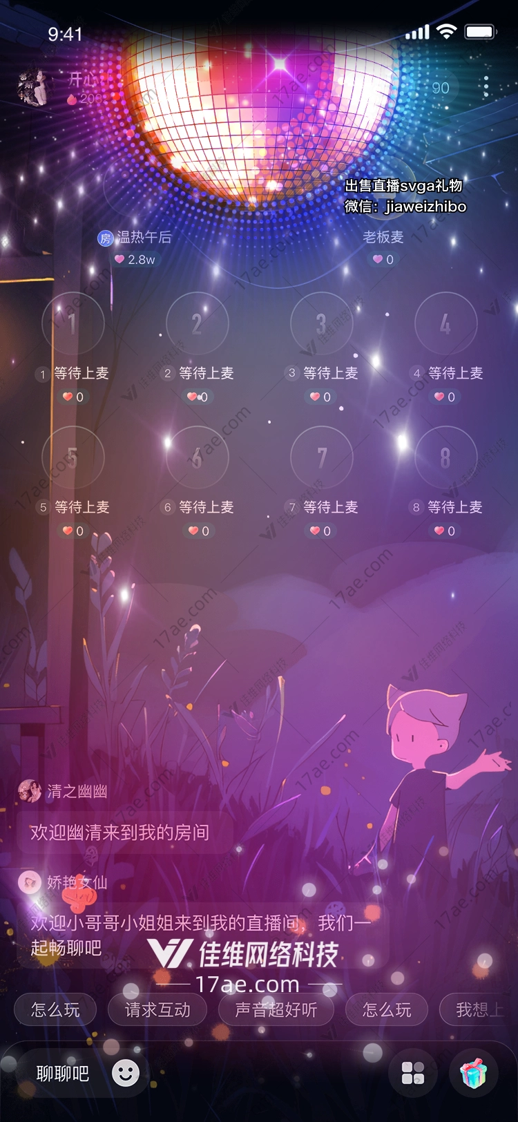 星光璀璨图