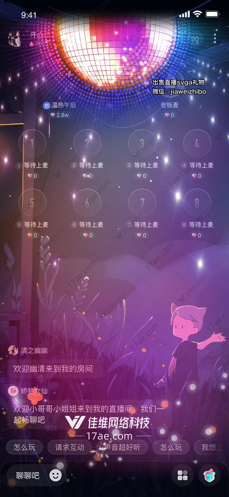 星光璀璨图