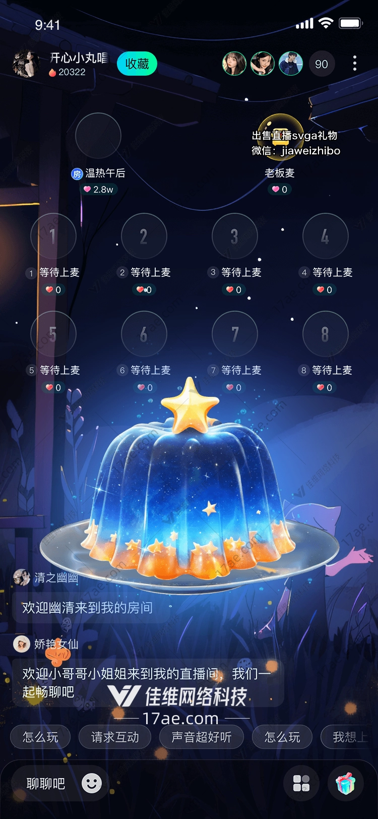 星空果冻梦幻礼物的诞生