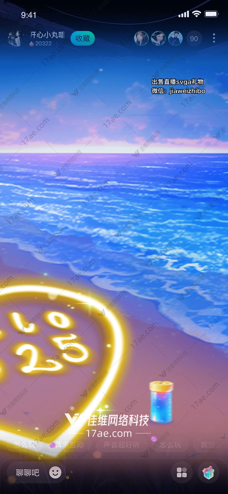 梦幻海滩25周年纪念礼物