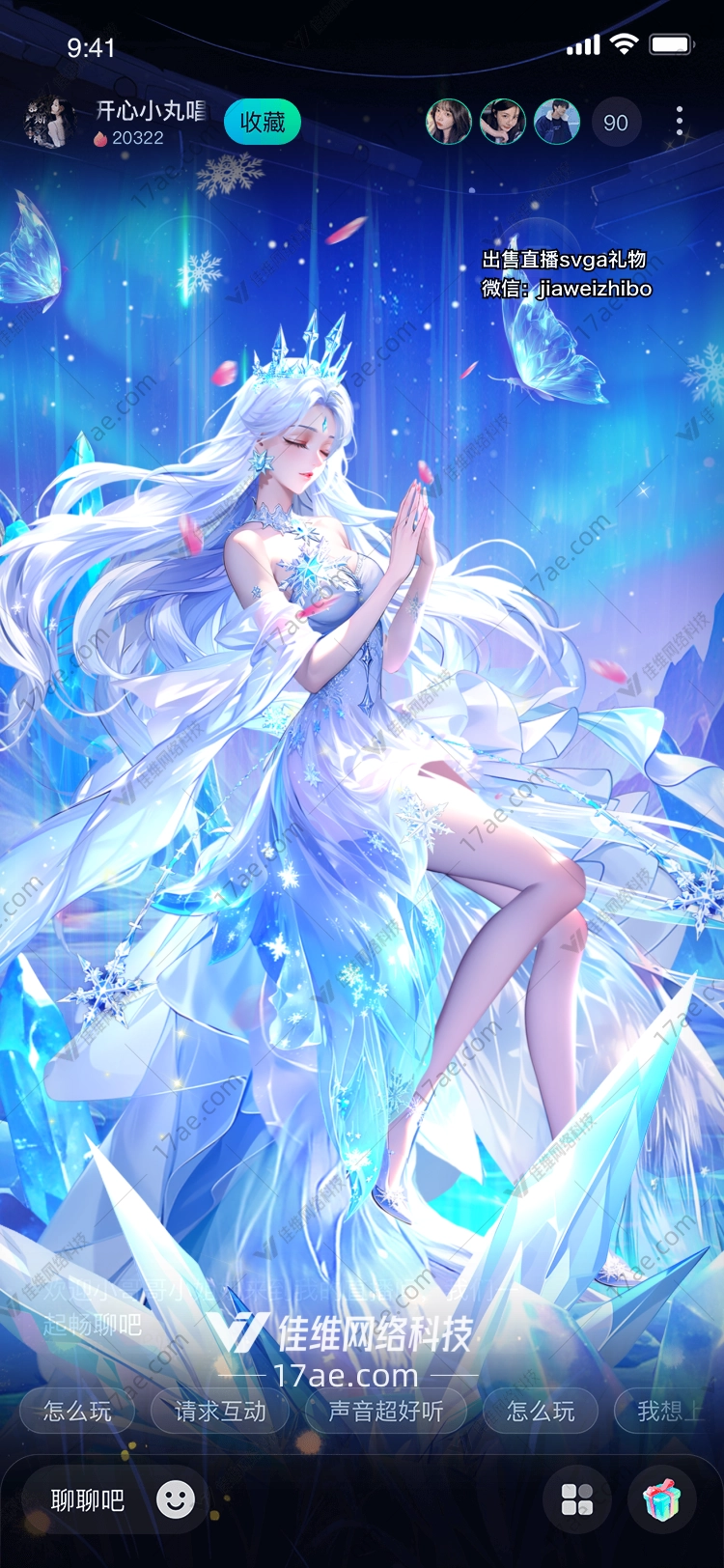 极光之恋
