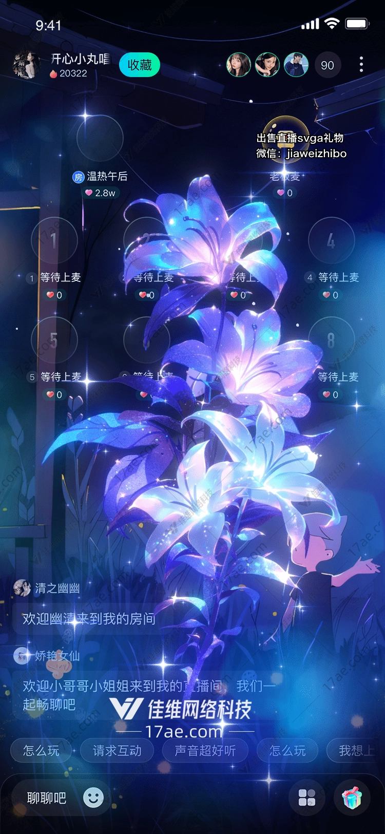 星夜百合
