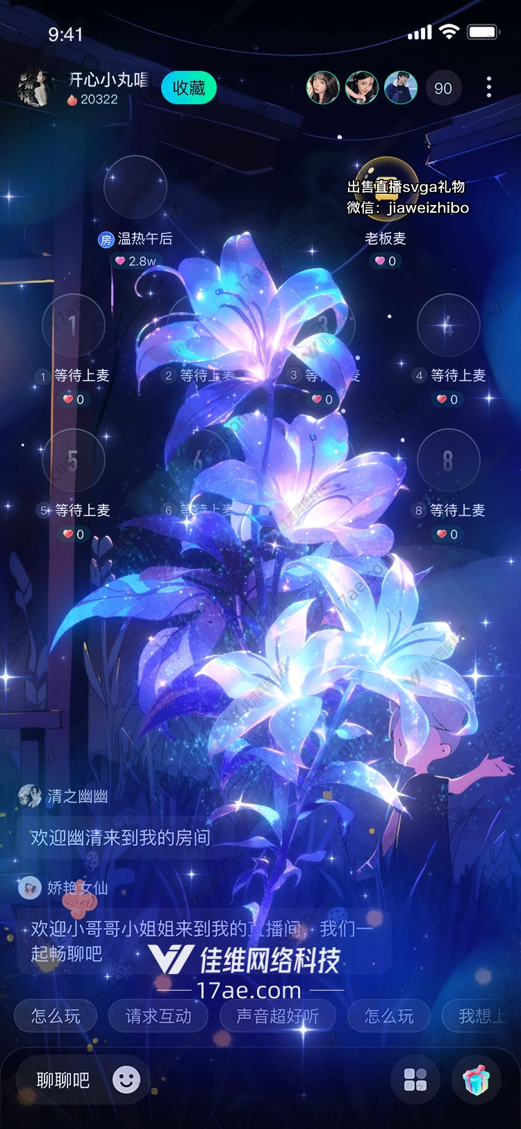 星夜百合