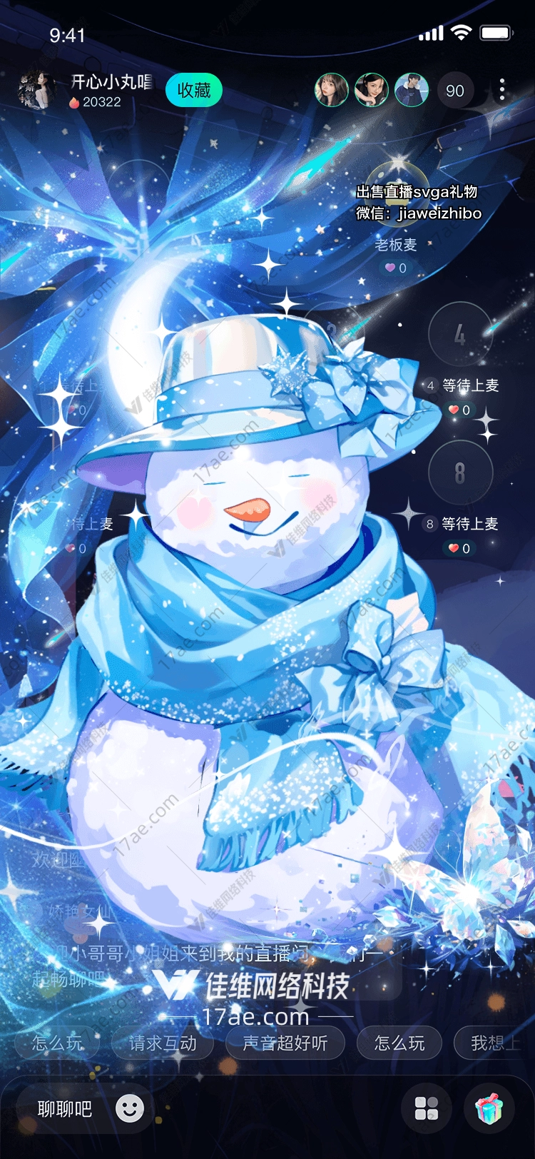 冰雪奇缘梦幻雪人