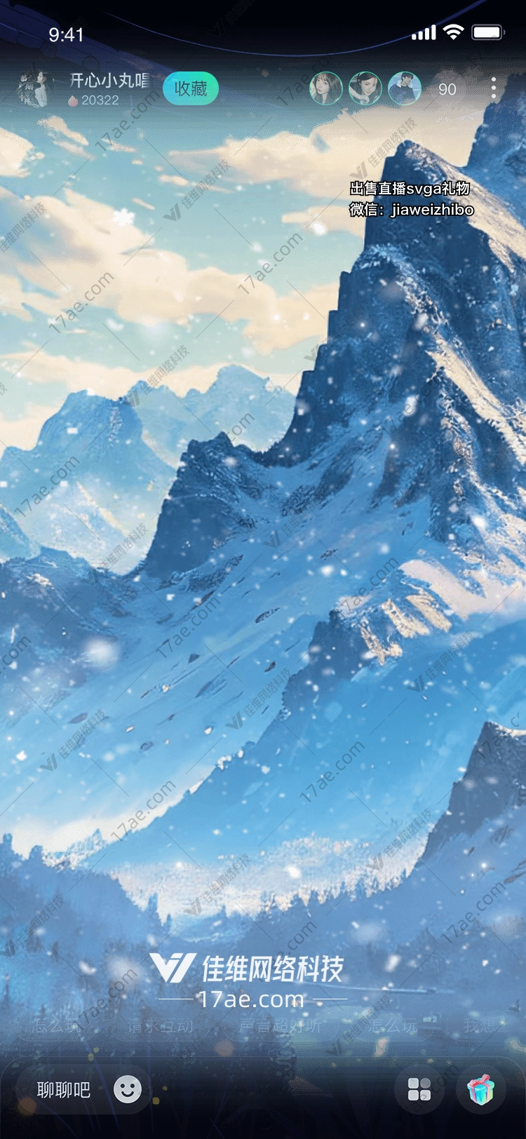雪山之巅