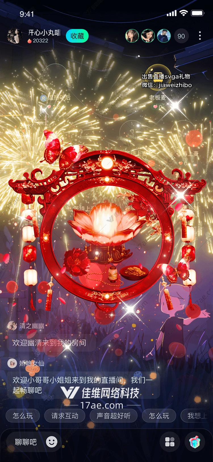 莲花绽放