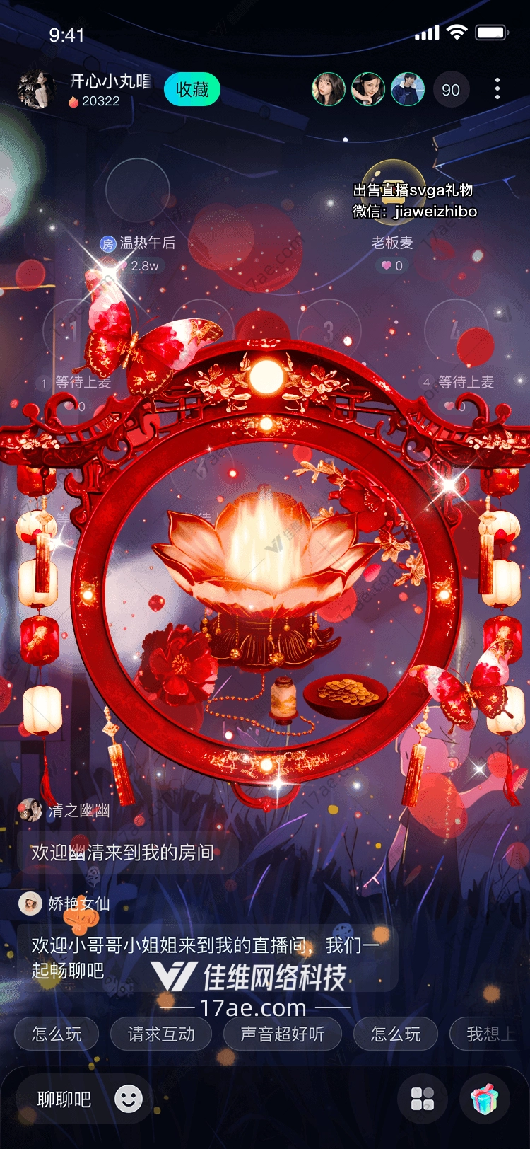 莲花绽放