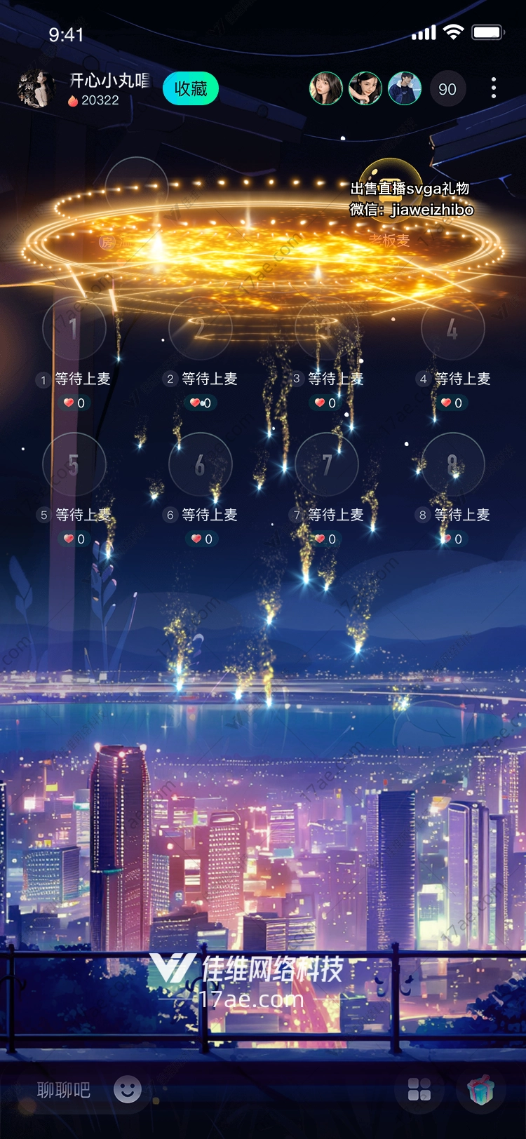 星空之环