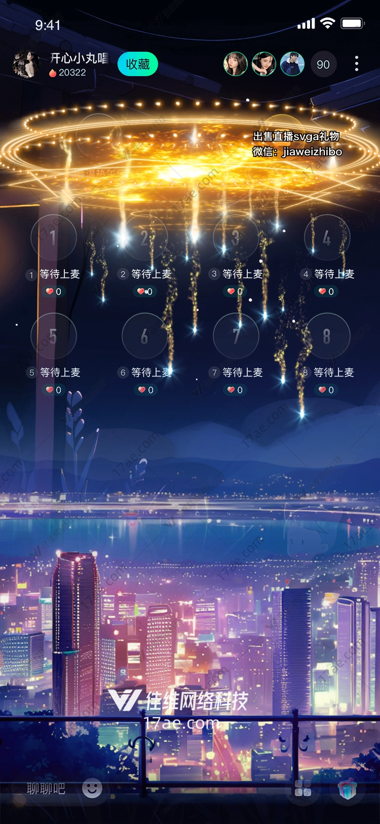 星空之环