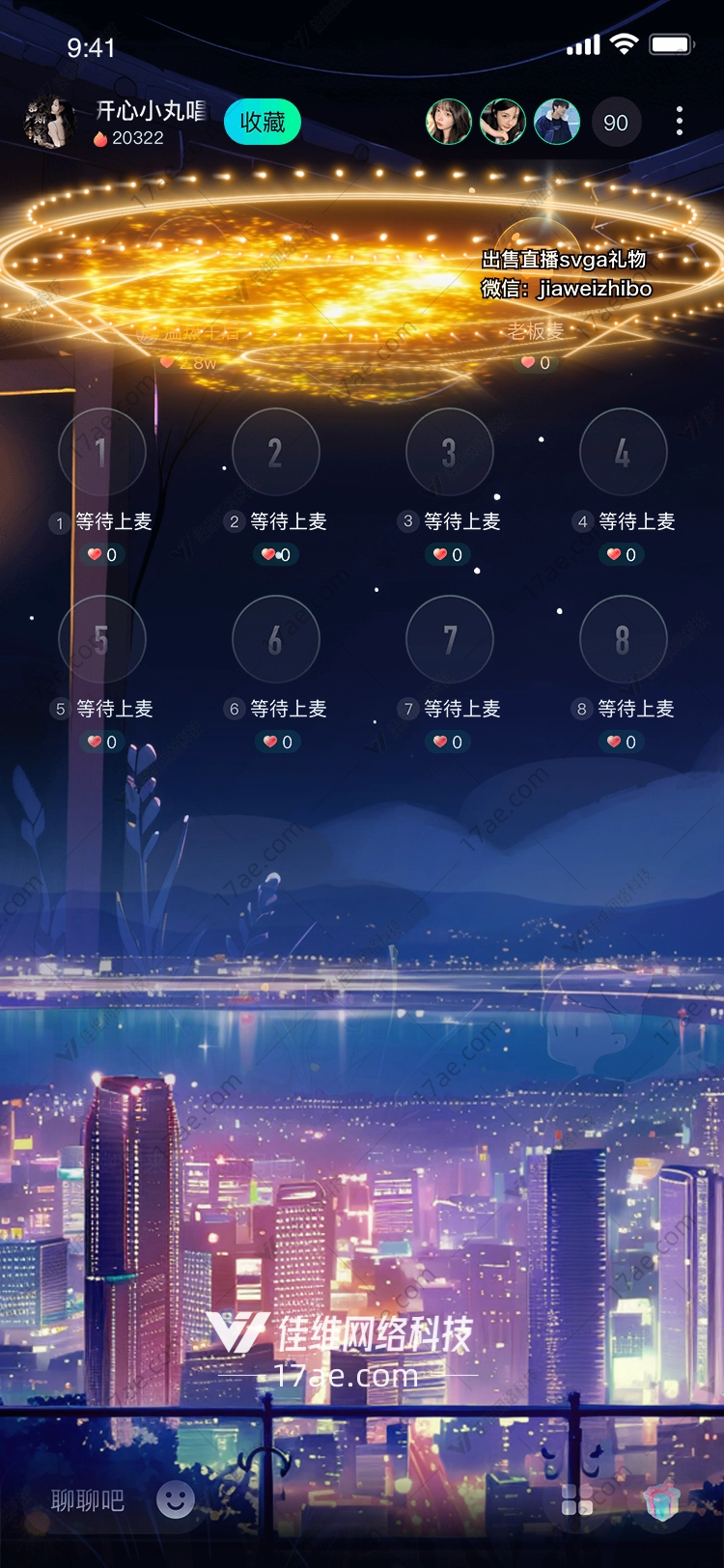 星空之环