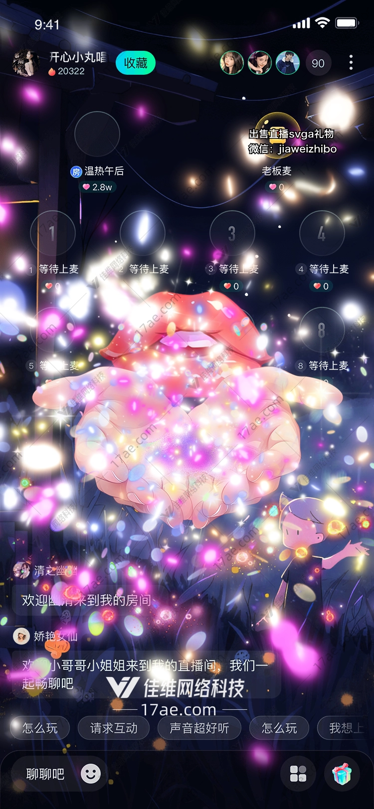 梦幻之吻图