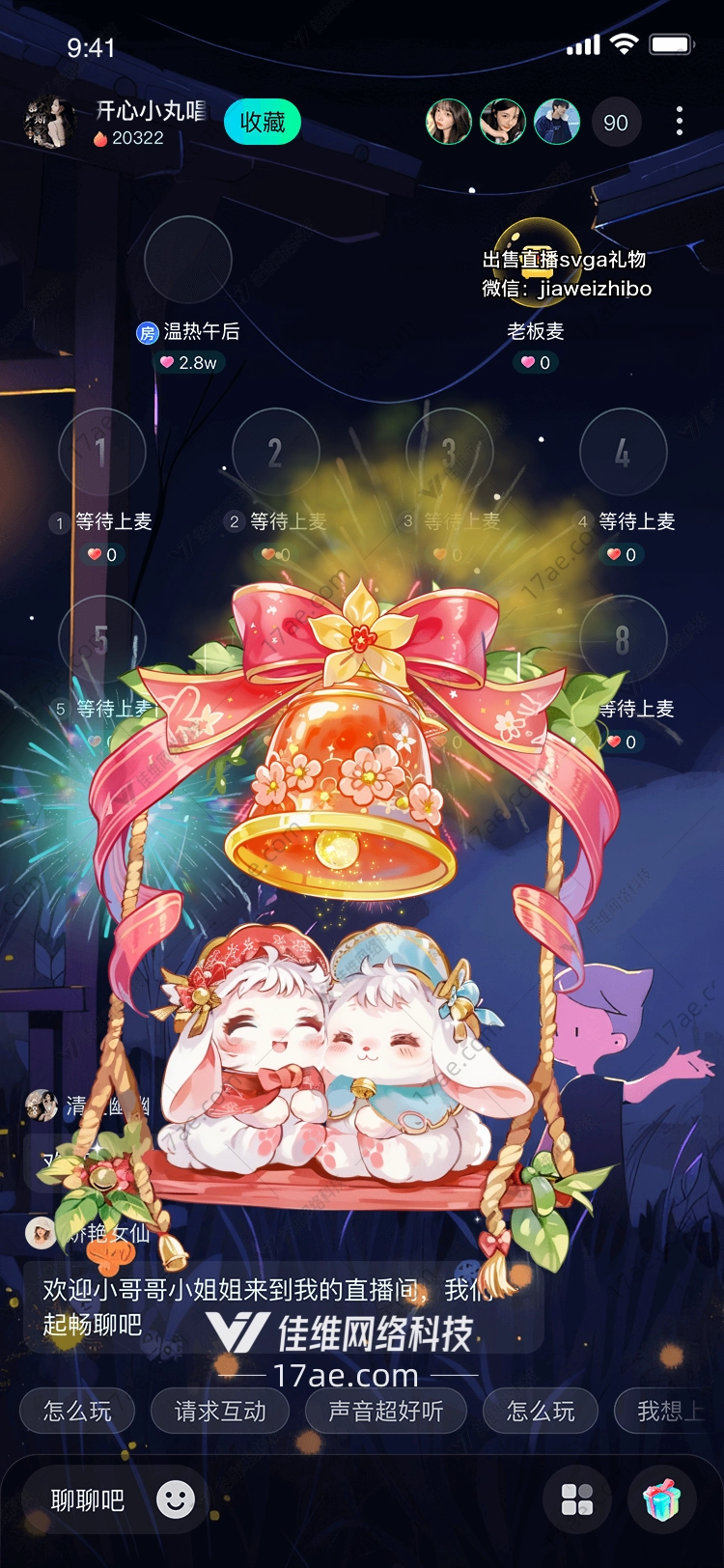 梦幻铃铛