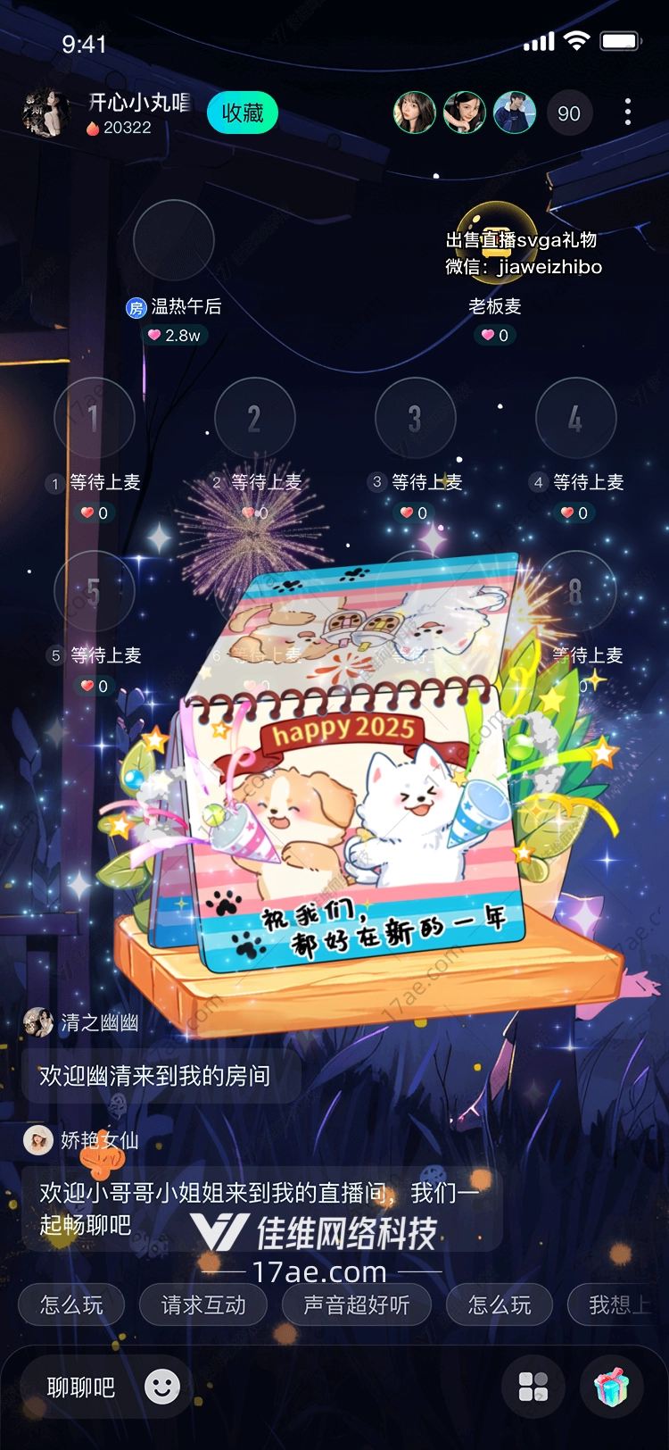 新年祝福日历礼物