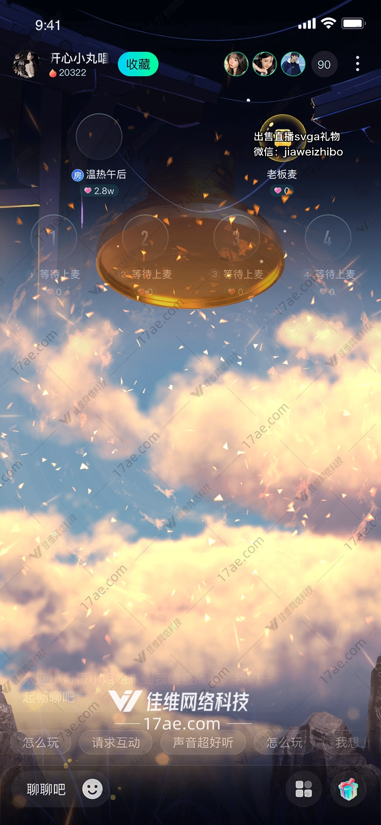 星空之冠
