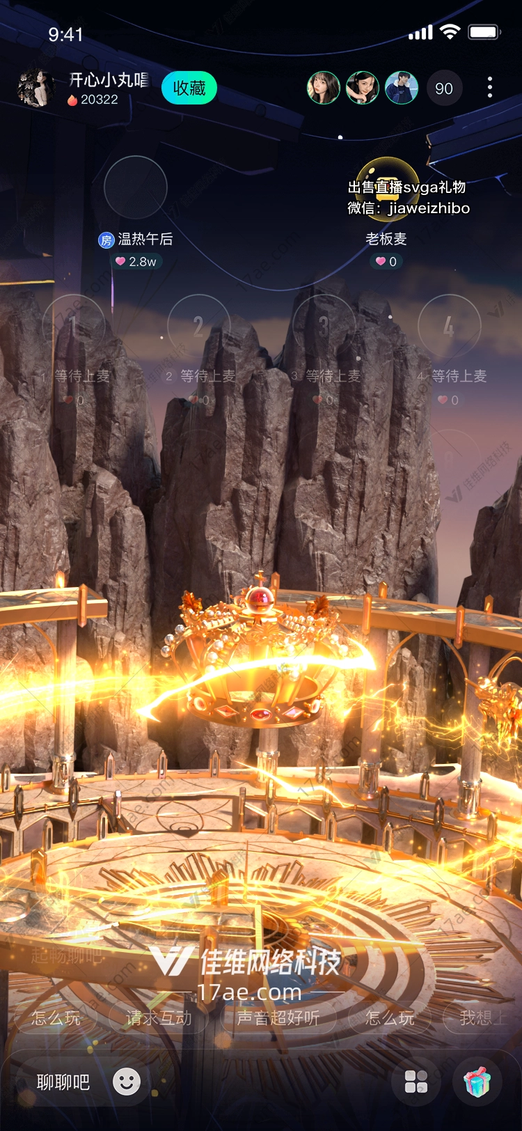 星空之冠
