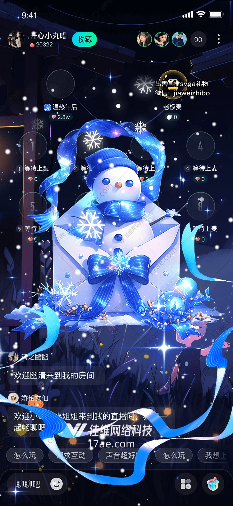 冰雪奇缘冬日礼物
