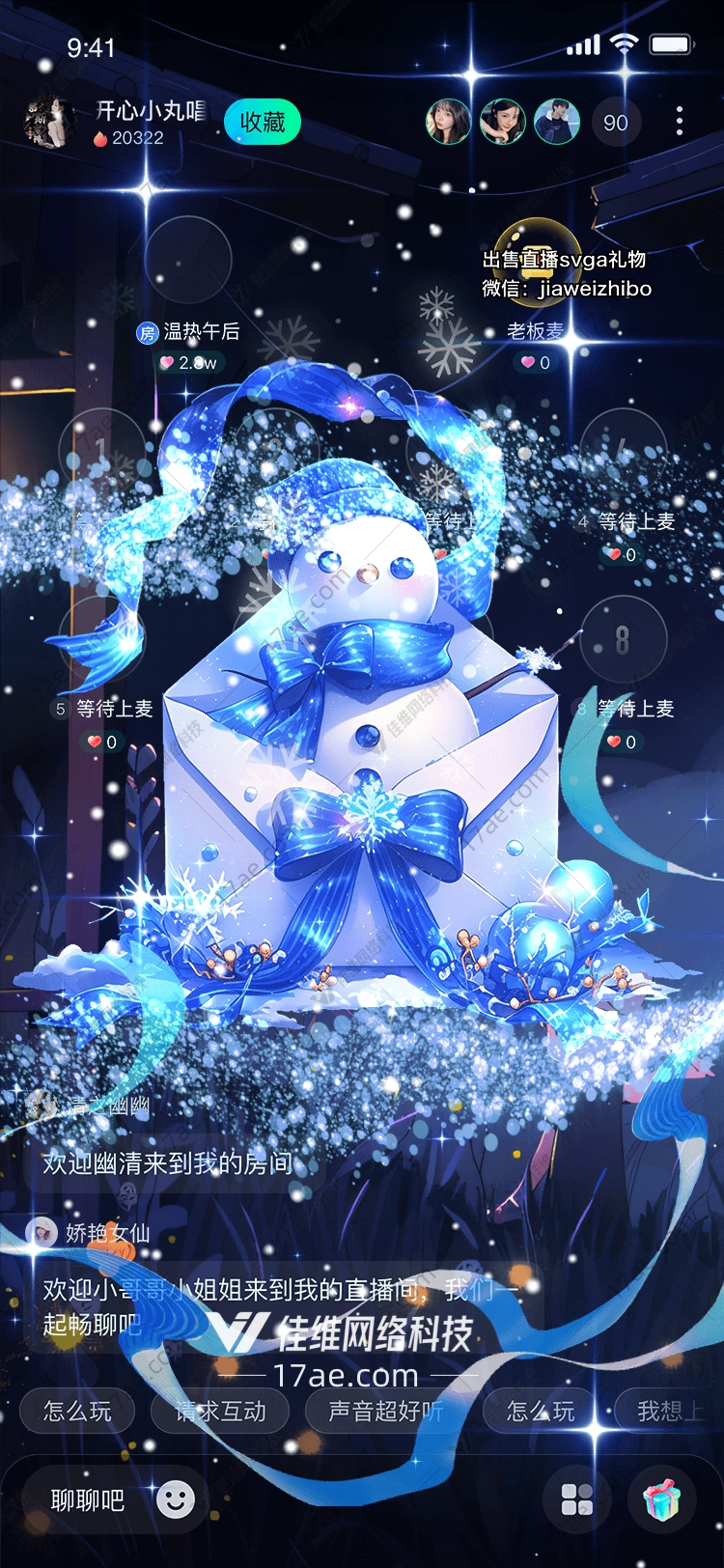 冰雪奇缘冬日礼物