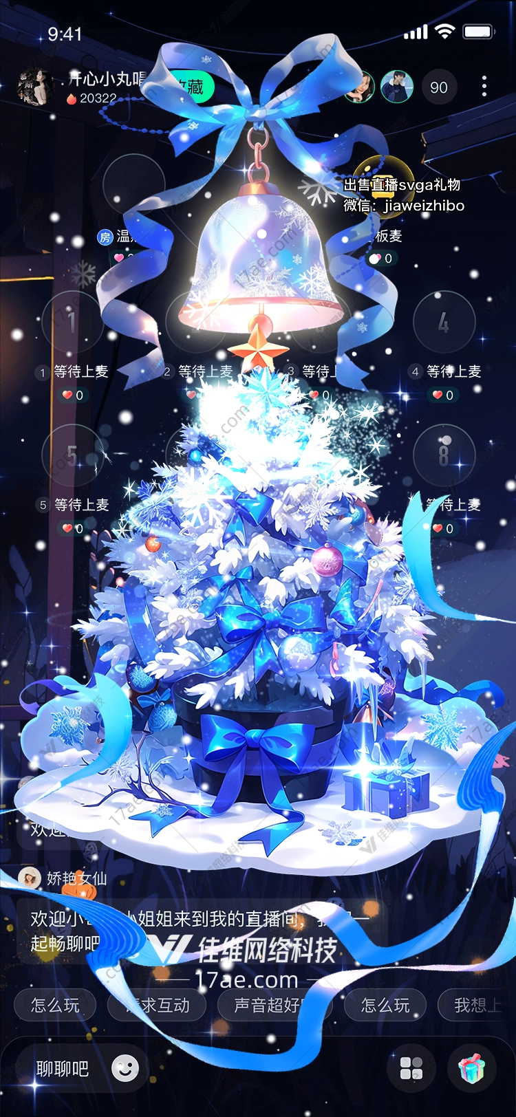 冰雪奇缘梦幻圣诞树 冰雪奇缘梦幻圣诞树