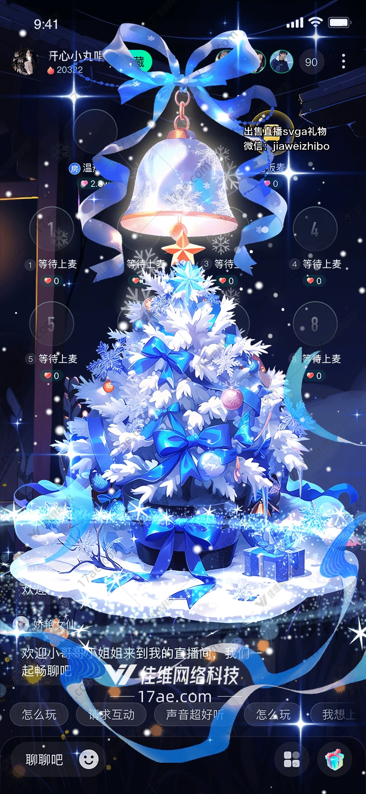 冰雪奇缘梦幻圣诞树 冰雪奇缘梦幻圣诞树