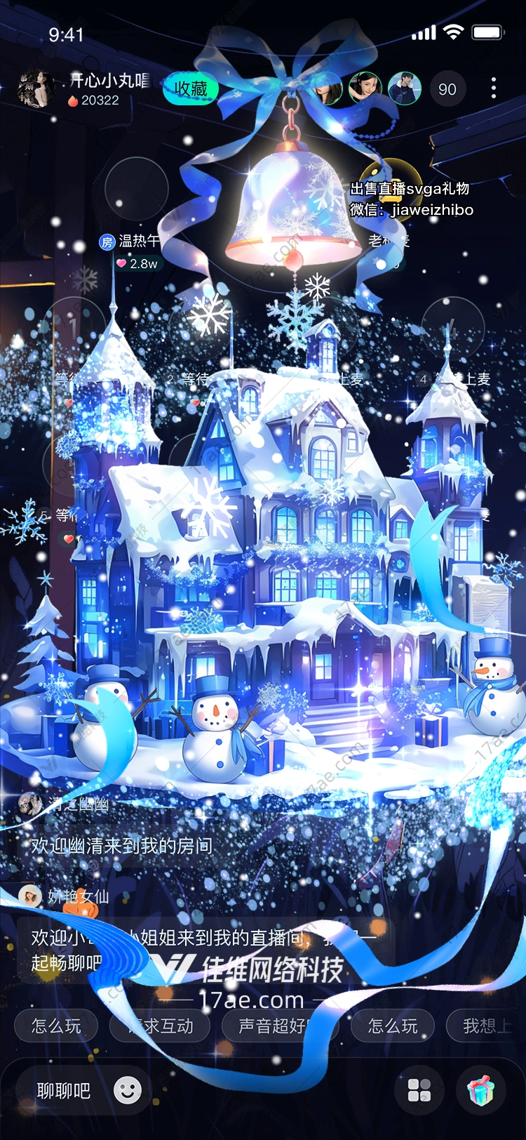 冰雪奇缘梦幻礼物 冰雪奇缘梦幻礼物