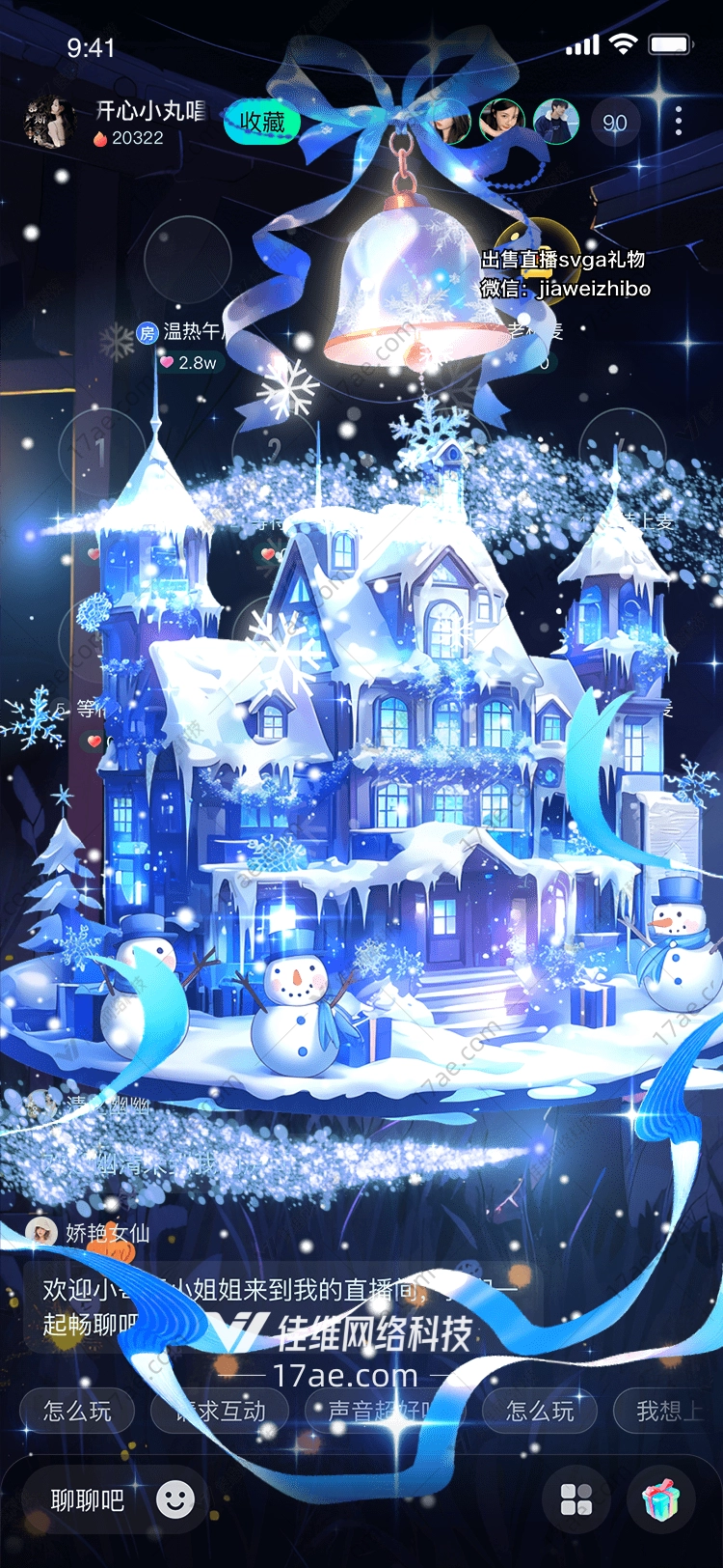 冰雪奇缘梦幻礼物 冰雪奇缘梦幻礼物