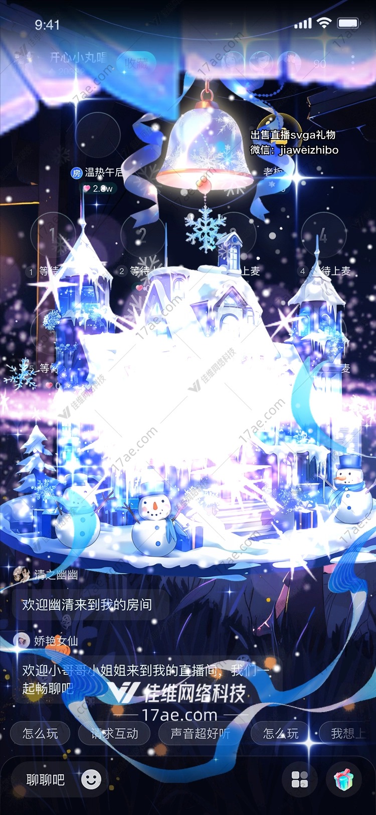 冰雪奇缘梦幻礼物 冰雪奇缘梦幻礼物