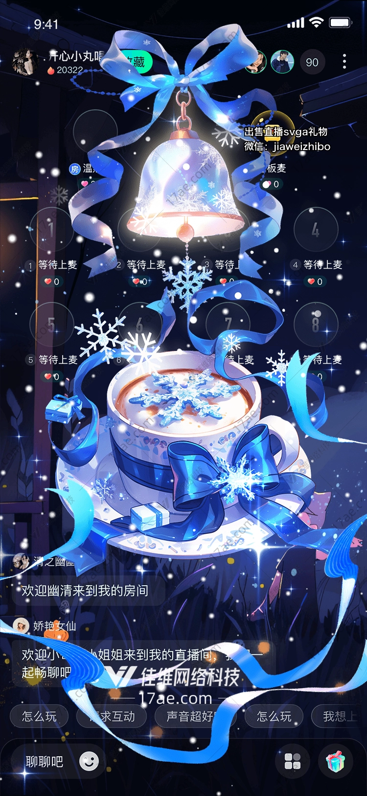 冰雪奇缘冬日暖阳