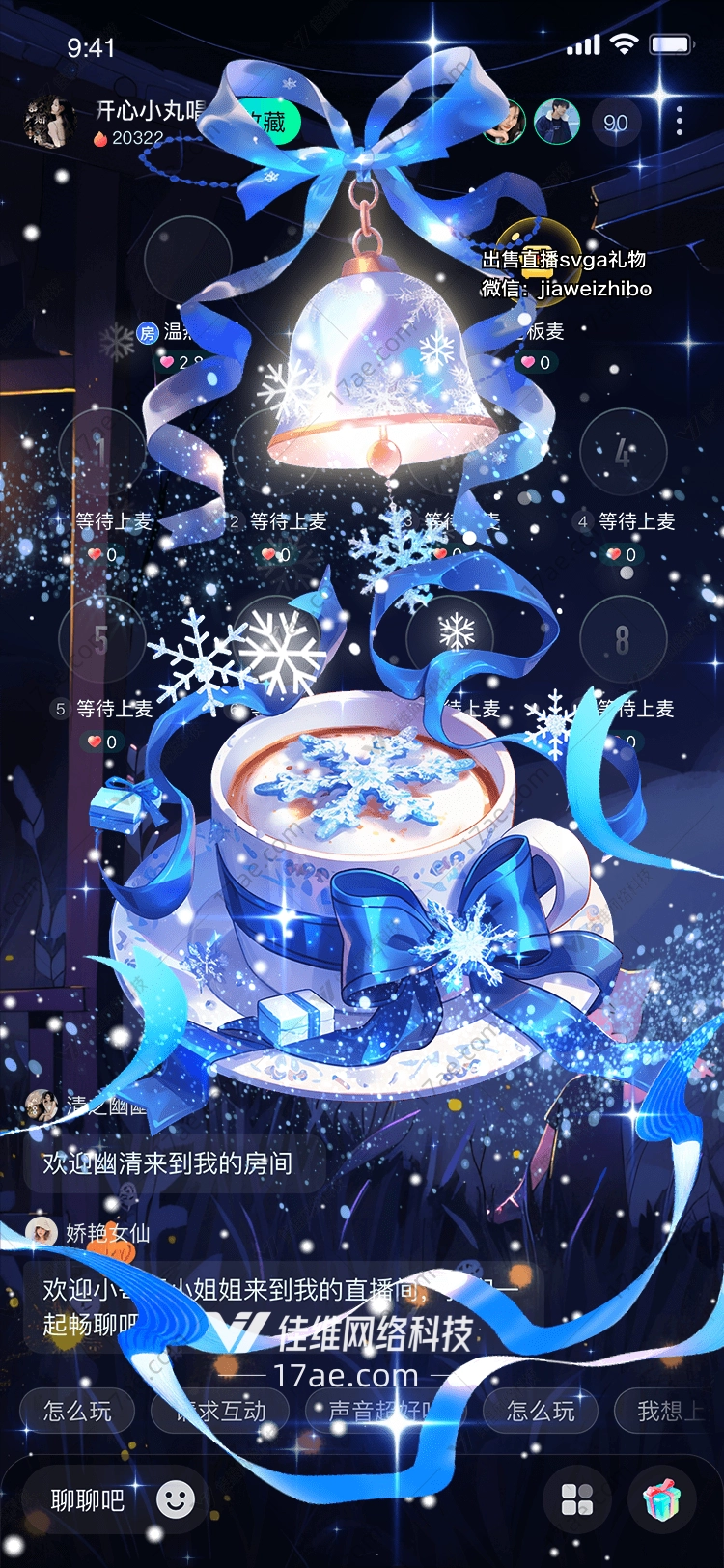 冰雪奇缘冬日暖阳
