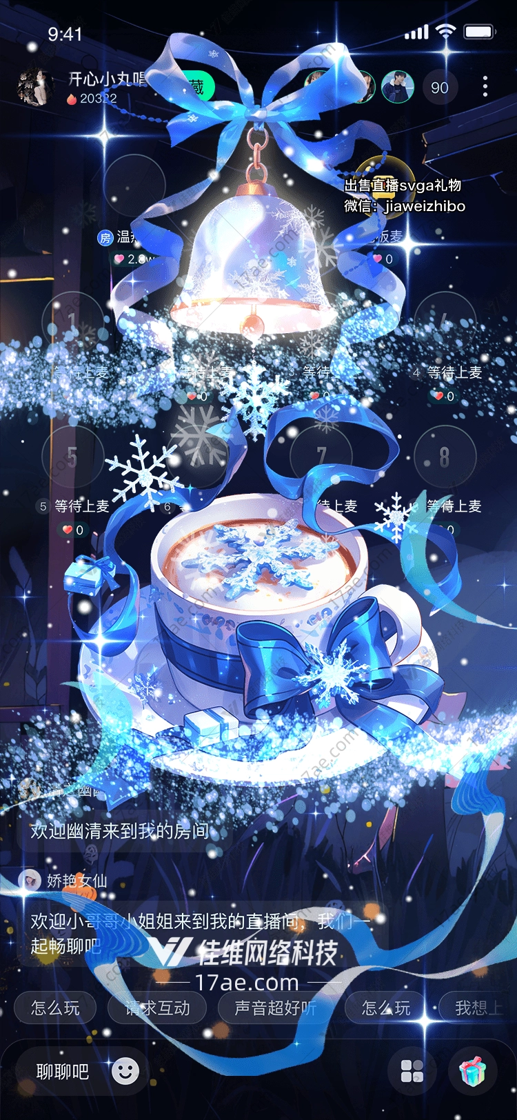 冰雪奇缘冬日暖阳