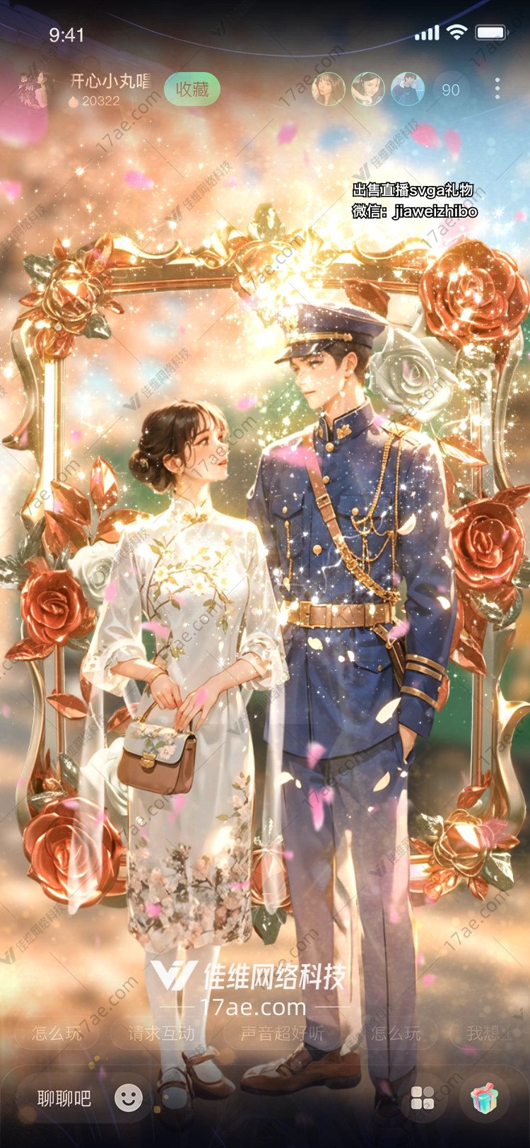 樱花之约