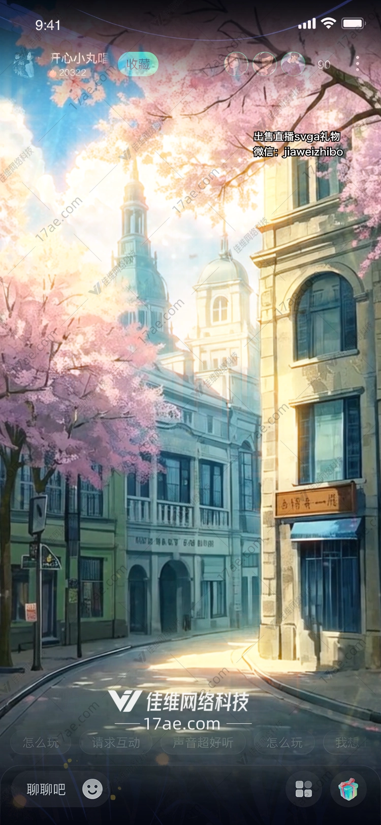 樱花之约