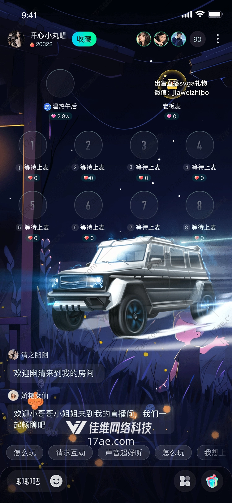 极速飞车