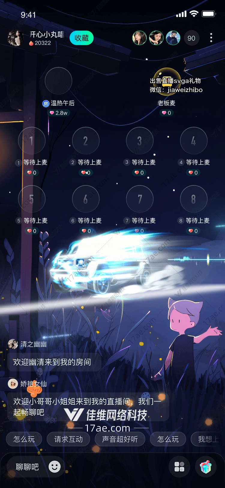 极速飞车