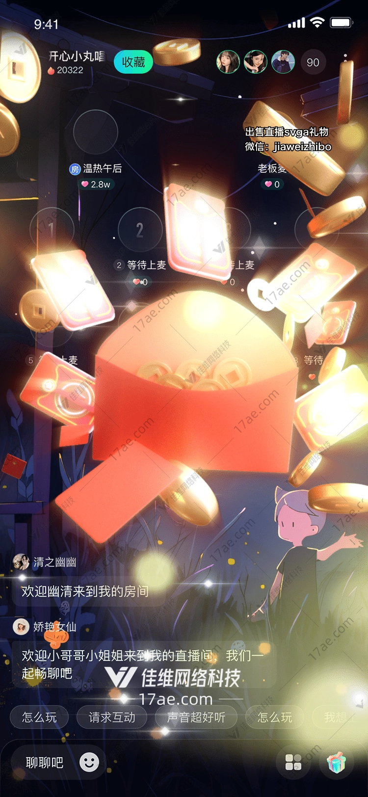 红包 红包