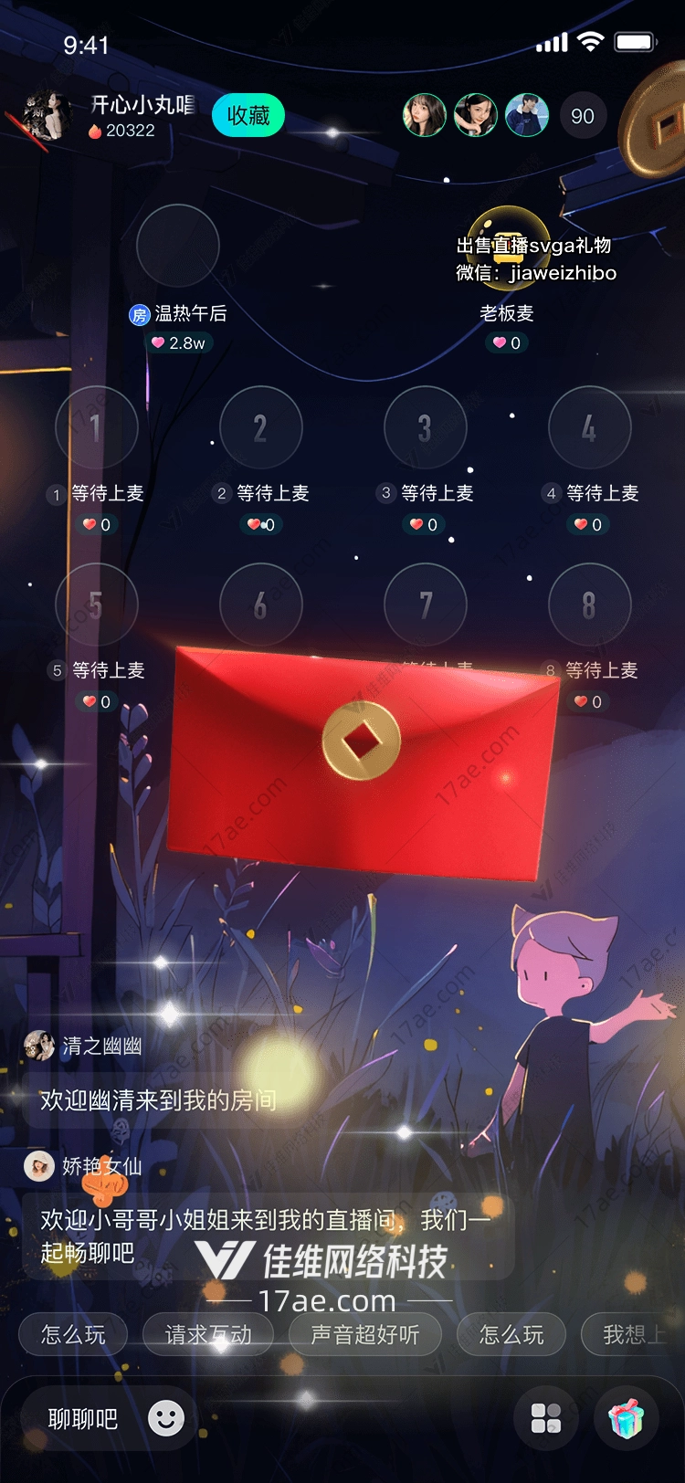 红包 红包