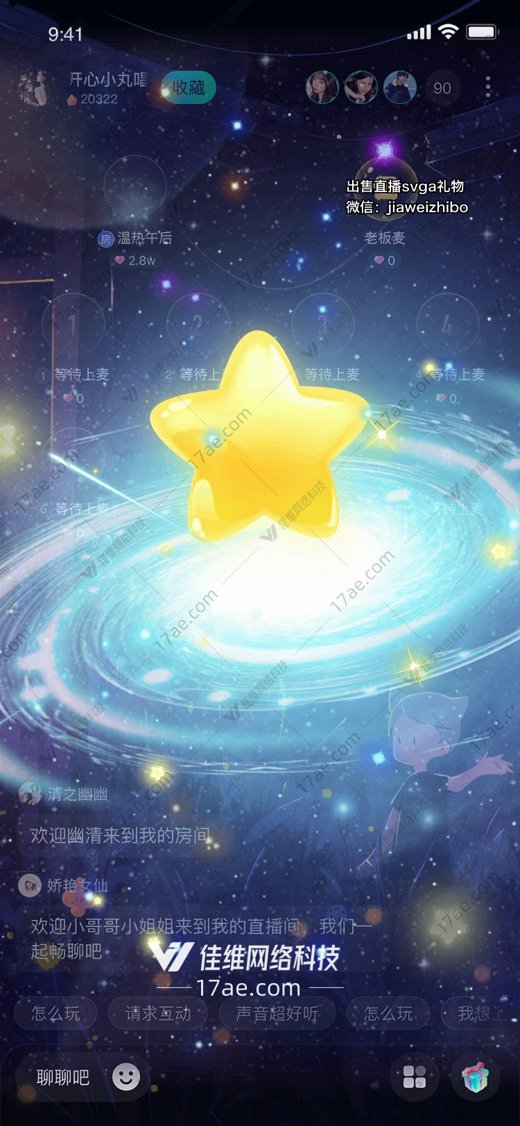 星空礼物点亮你的梦想 星空礼物点亮你的梦想
