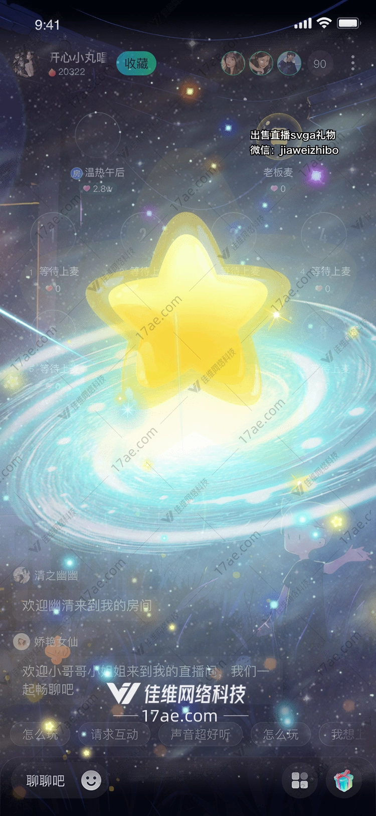 星空礼物点亮你的梦想 星空礼物点亮你的梦想