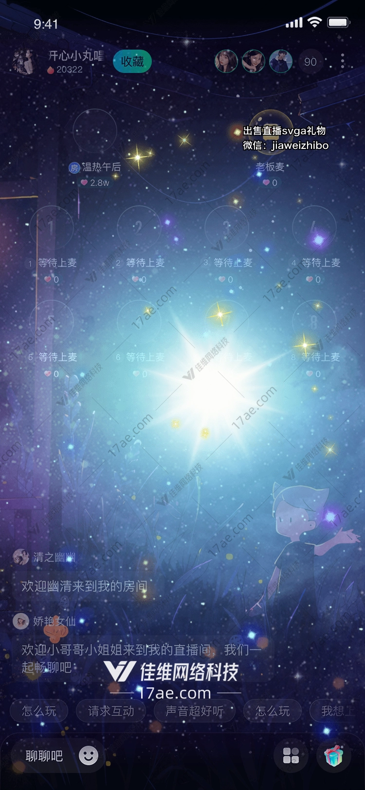 星空礼物点亮你的梦想 星空礼物点亮你的梦想